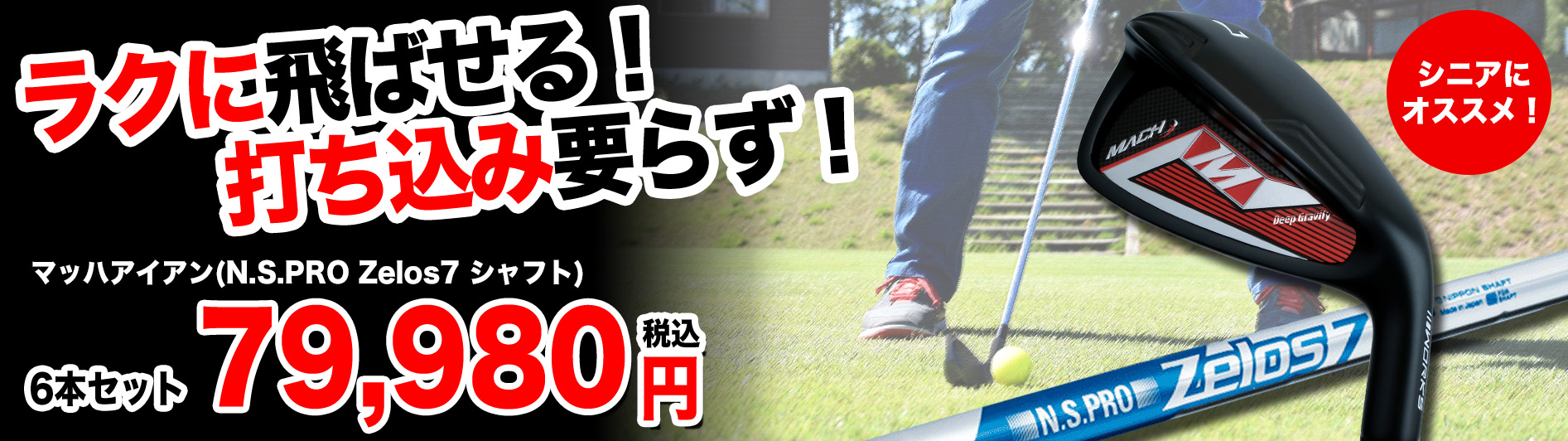 飛匠 レッドラベル めっちゃソフト ボール(ボール（新品