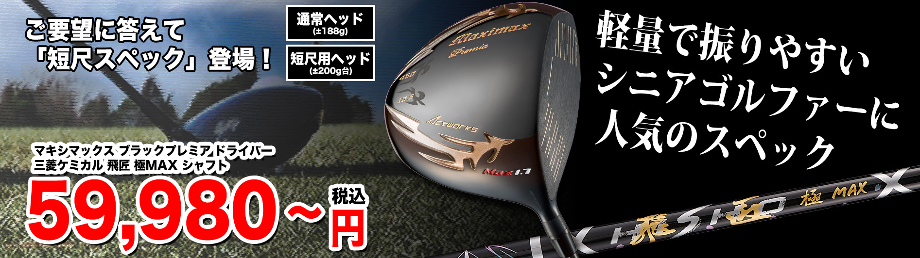 worksgolf_ir-mach-ph