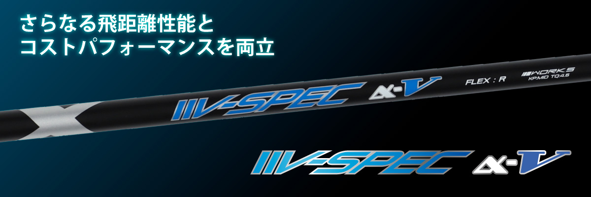 The ATLAS V 2シャフト 6S 65g 新品未使用 ジオテックゴルフ公式通販サイト / The ATTAS (ジ・アッタス) V2 6